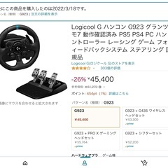 Logicool G ハンコン G923 グランツーリスモ7 動...