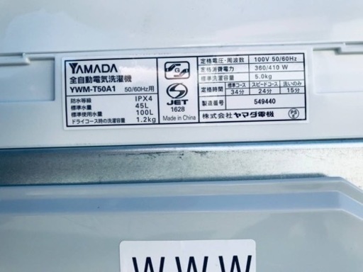⑤✨2019年製✨2001番 ヤマダ電機✨全自動電気洗濯機✨YWM-T50A1‼️
