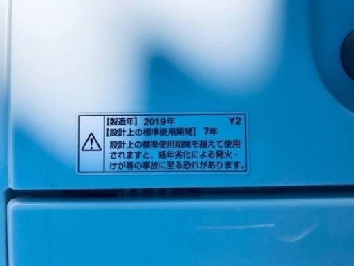 ⑤✨2019年製✨2001番 ヤマダ電機✨全自動電気洗濯機✨YWM-T50A1‼️