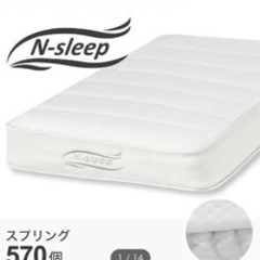 ニトリ　N sleep セミダブルマットレス