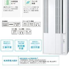 コロナ2018年製窓用エアコンの画像