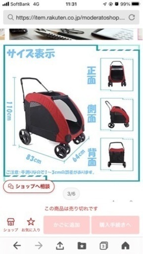 GPR 多頭用大型ペットバギー