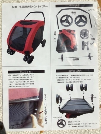 GPR 多頭用大型ペットバギー