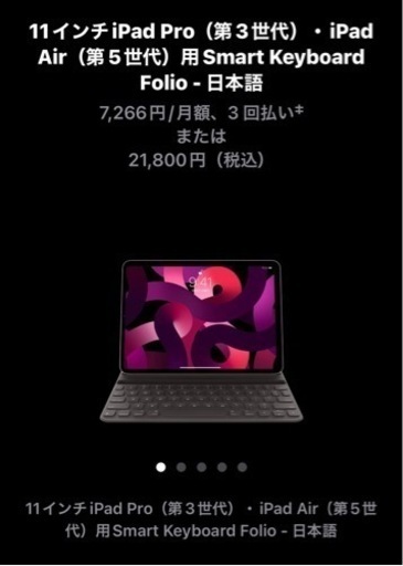 11インチPad pro（第3世代）