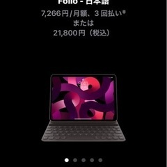 11インチPad pro（第3世代）