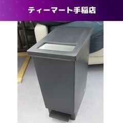 ユニード 45L ゴミ箱 プッシュ＆ペダル45Ｓブラック 黒 ダ...