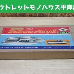 当時物 長期保管未組立品 クリッパー商会 バレリーナ マークⅡ ...