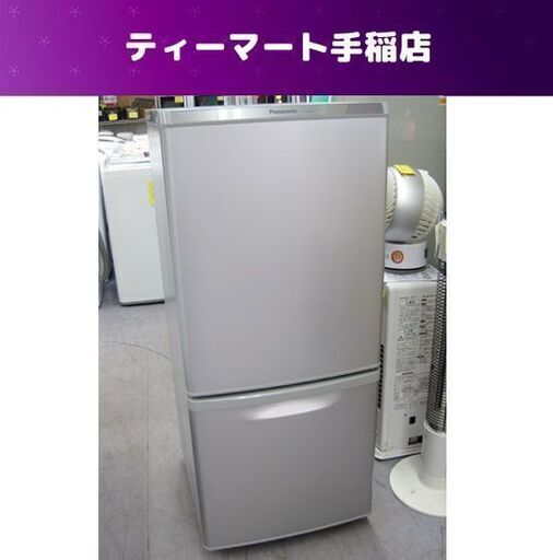 冷蔵庫 138L 2018年製 2ドア パナソニック NR-B14AW-S シルバー 100Lクラス 2ドア