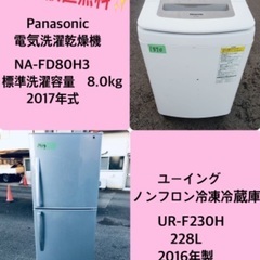 228L❗️送料設置無料❗️特割引価格★生活家電2点セット【洗濯機・冷蔵庫】 