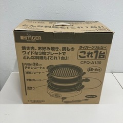 ホットプレート　タイガーの画像