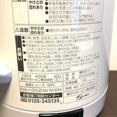 無料4月10日まで　象印マホービン電気ポットの画像
