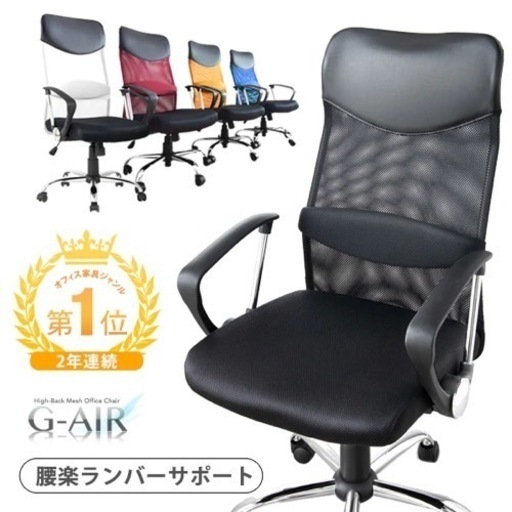 オフィスチェア デスクチェア G-AIR 黒