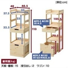 山善ランドセルラック①