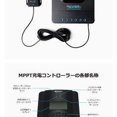 新品未使用
RENOGY 40A チャージコントコントローラーセット（BTモジュール付き）の画像