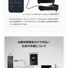 新品未使用
RENOGY 40A チャージコントコントローラーセット（BTモジュール付き）の画像
