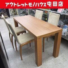 ボーコンセプト ダイニングテーブル ワークデスク コンソールテーブル 幅156cm イス4脚セット Boconcept デンマーク ☆ 札幌市 北区 屯田 