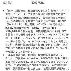 FLAMEZUM インバーター 正弦波 2000W DC24V（直流)をAC100V(交流)に変換 50hz/60hz切替可能 瞬間最大4000W 車載から家庭用非常電源 ACコンセント×4、急速3.4AUSBポート× 2 リモコン付き 無負荷電流0.3-1A 太陽光発電 野外 災害対策 地震停電 防災予備品 車中泊 船 キャンプ 非常用の画像