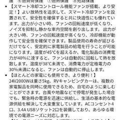 FLAMEZUM インバーター 正弦波 2000W DC24V（直流)をAC100V(交流)に変換 50hz/60hz切替可能 瞬間最大4000W 車載から家庭用非常電源 ACコンセント×4、急速3.4AUSBポート× 2 リモコン付き 無負荷電流0.3-1A 太陽光発電 野外 災害対策 地震停電 防災予備品 車中泊 船 キャンプ 非常用の画像