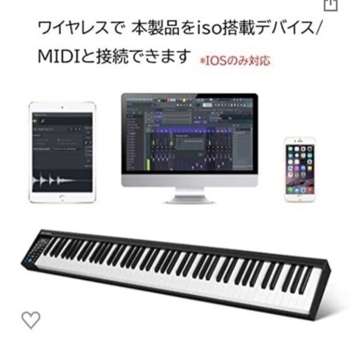キーボード(最寄り駅まで受け取りに来てくれる方1000円引き)