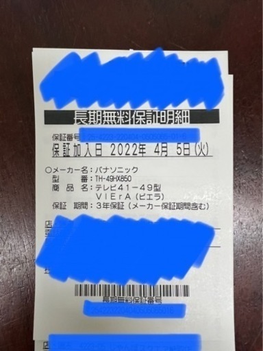 VIERA TH-49HX850 [49インチ]