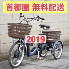 {受付中}?首都圏無料配送?⭐️2019⭐電動自転車 三輪車 ブリヂストン 自転車 電動アシスト14.3ah 中古