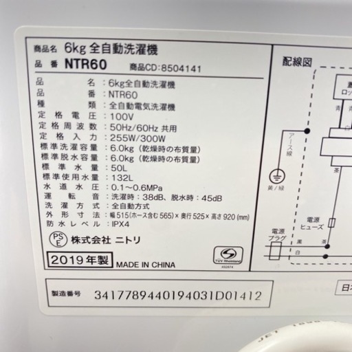 地域限定＊配達設置無料＊新生活応援＊ニトリ 2019年製 お得な３点セット＊