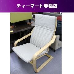 イケア パーソナルチェア ポエング 曲木 1人掛け IKEA P...