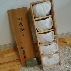 木箱付き新品✨【香蘭社】湯呑み