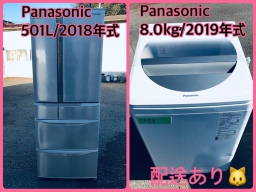 ⭐️8.0kg⭐️ 送料設置無料！最強割引★洗濯機/冷蔵庫！！在庫処分 ！！