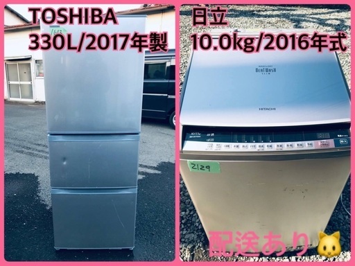 ⭐️10.0kg⭐️ 送料設置無料！最強割引★洗濯機/冷蔵庫！！在庫処分 ！！
