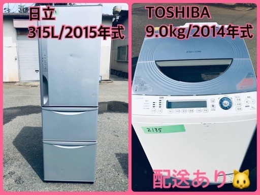 ⭐️9.0kg⭐️ 送料設置無料！最強割引★洗濯機/冷蔵庫！！在庫処分 ！！