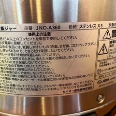 業務用タイガー2升炊きと、象印1升保温釜の画像