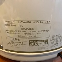 業務用タイガー2升炊きと、象印1升保温釜の画像