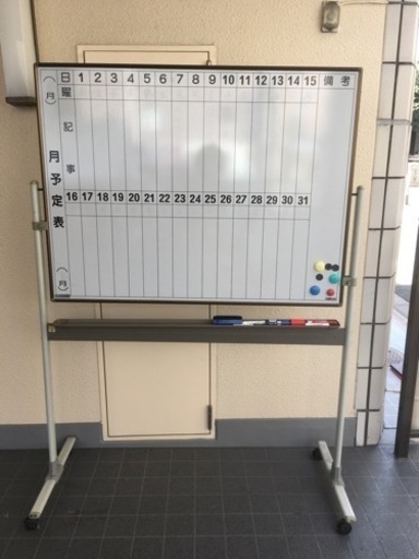 オフィスのホワイトボード★スケジュールボード