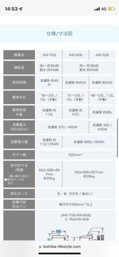 【東芝】【洗濯機】【中古】5kg