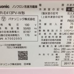 6ヶ月動作保証付！Panasonic(パナソニック)5ドア冷蔵庫 (046) 【トレファク野田】の画像