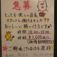 アルバイトさん急募！！の画像