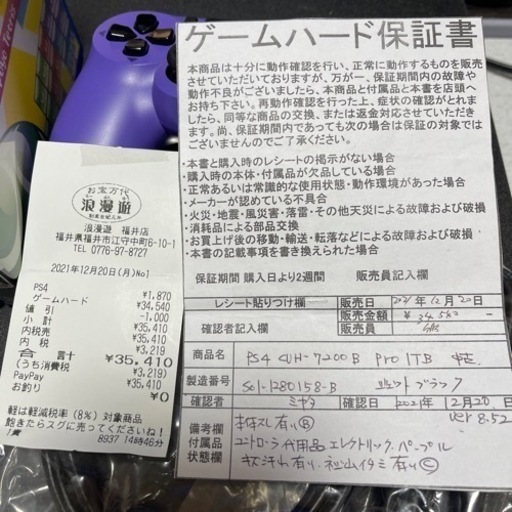 PS4 pro 中古　ソフト5本（別売り可）