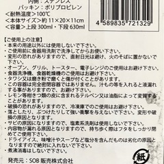 【新品・未使用品】スヌーピー　ステンレスランチボックスの画像
