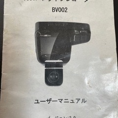 値下げしました。ドライブレコーダーの画像