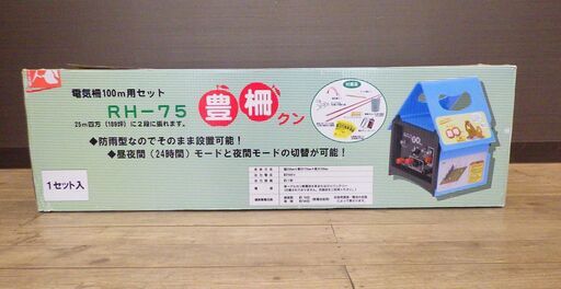 【ヤ取終了4/13】≪K025≫ 未使用品 (株)ナカトミ 電機棚 RH-75 開封済み  電気柵 農業 農業資材 防除ネット 出力電
