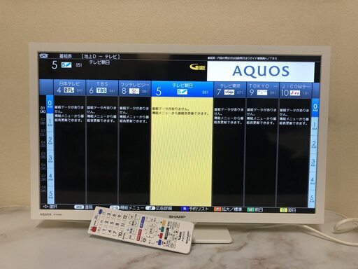 2020年製 SHARP 24V型液晶テレビ 2T-C24DE-W AQUOS アクオス シャープ 24型 24インチ