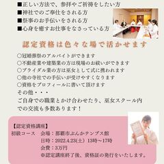 日本初の文化資格！巫女さん養成スクールin沖縄の画像