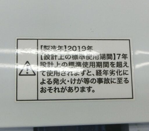 洗濯機 4.5Kg ハイアール 2019年製 JW-C45FK せんたっき せんたくき 4.5キロ 札幌 西野店