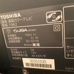 テレビ（ジャンク品）
