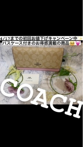 初回販売限定♪正規品 薄カーキピンク三つ折財布パスケース付き！