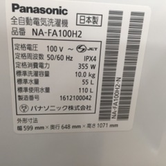 6ヶ月動作保証付！Panasonic(パナソニック)10.0kg簡易乾燥機能付き洗濯機 (072) 【トレファク野田】 6ヶ月動作保証付！Panasonic(パナソニック)10.0kg簡易乾燥機能