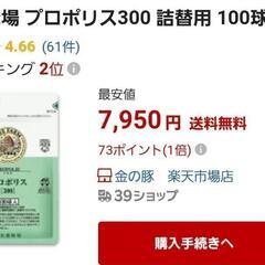 値下げOK　山田養蜂場　母の日　父の日　