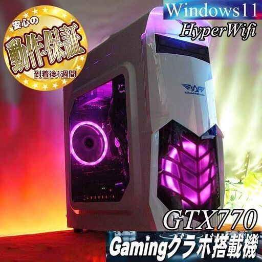【☆桃マゲドン☆ハイパーWifiゲーミングPC】フォートナイト、Apex◎現品組み上げ製造管理番号：0406JPS2