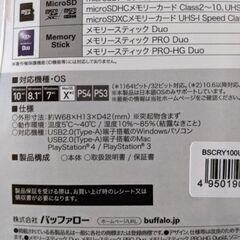㈱バッファロー　カードリーダー　USB2.0/ライターの画像